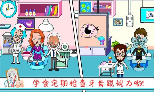 托卡小家诊所