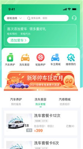 中汽车服