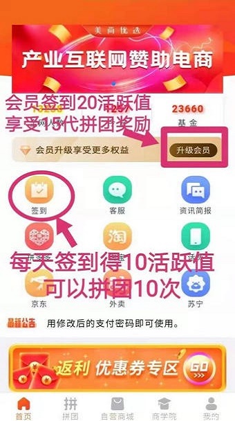 美尚优选