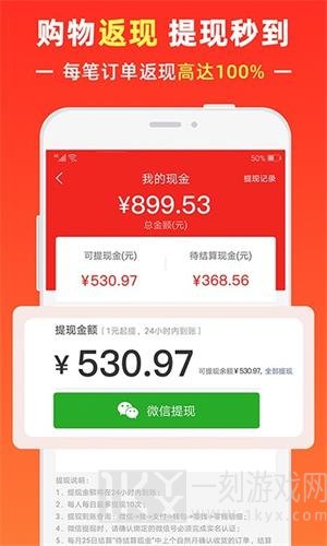 呼呼省钱