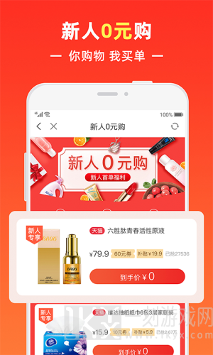 呼呼省钱
