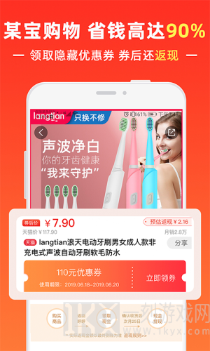 呼呼省钱
