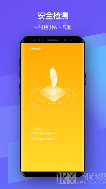 安然WiFi