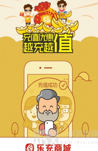 乐充商城