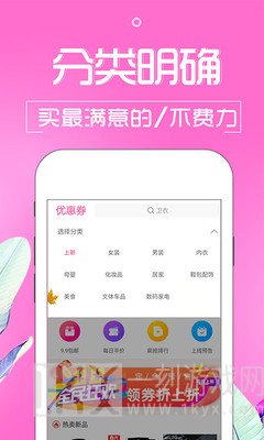 天猫优惠券