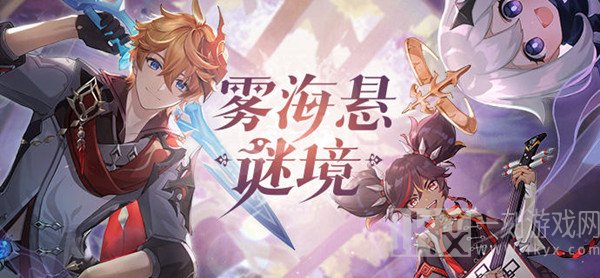 原神谜境悬兵活动详情 谜境悬兵活动通关攻略大全