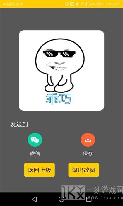 幻脸相机