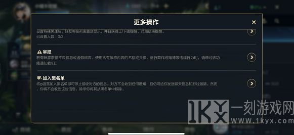 英雄联盟手游其中如何将好友删除 各种不同的操作手法进行实现