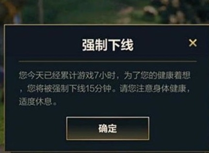 英雄联盟手游强制下线之后可以维持时间 强制下线后如何再次开启游戏