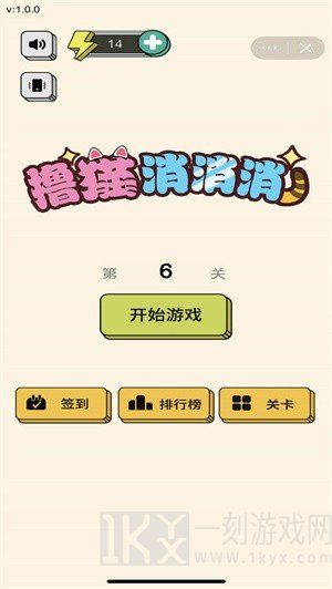 撸猫消消消