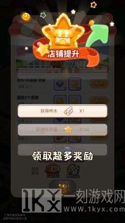 叫我最强店长