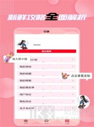仙侠游戏盒子