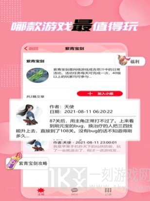 仙侠游戏盒子