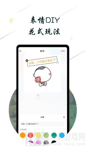 斗图小蜜