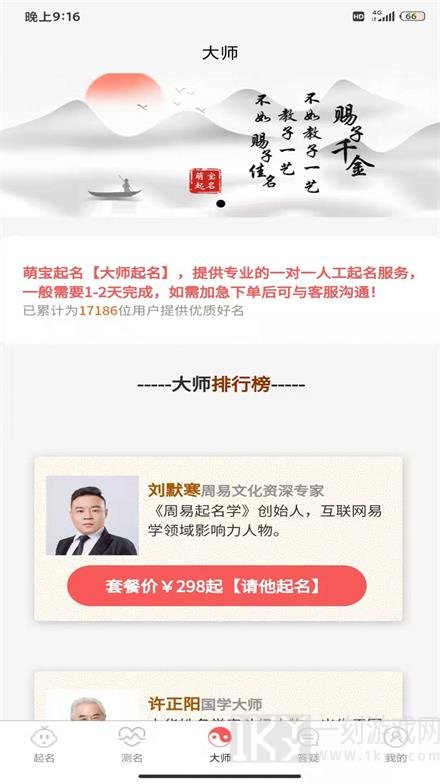 萌宝起名