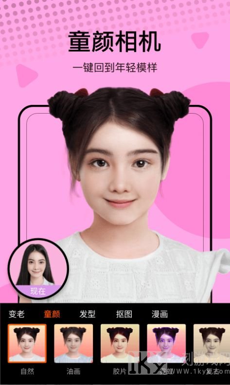 高甜少女相机