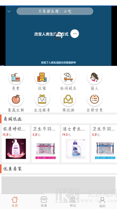 天天有团