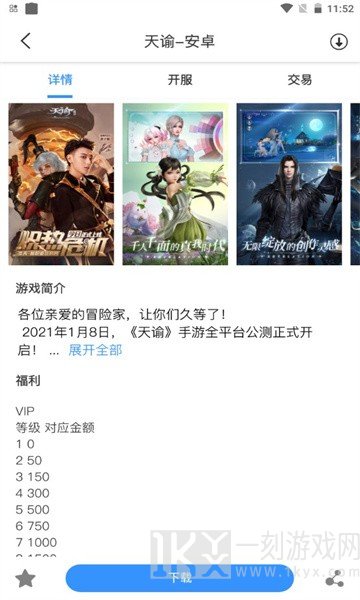 龙清手游盒子