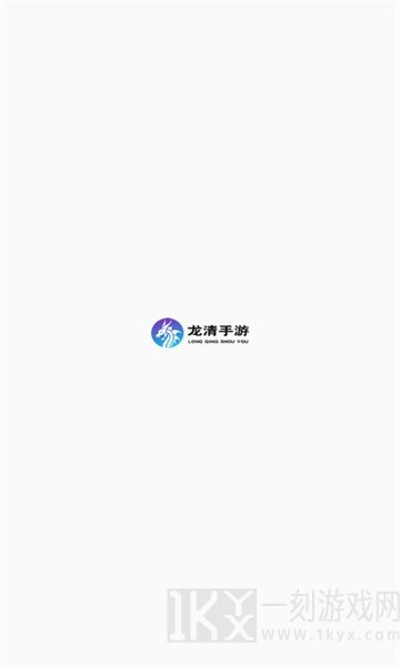 龙清手游盒子