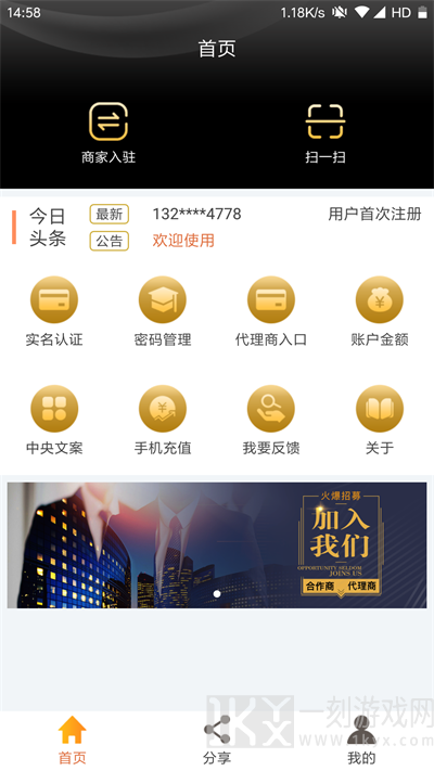聚金宝