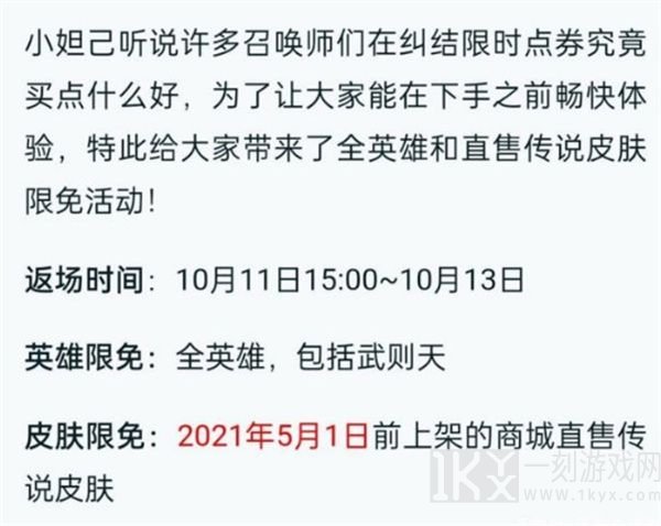 王者荣耀签到送限定皮肤在哪里 签到送限定皮肤活动领取位置介绍