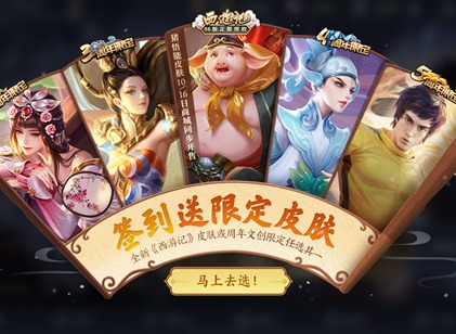 王者荣耀签到送限定皮肤在哪里 签到送限定皮肤活动领取位置介绍