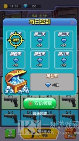 全民反恐射击