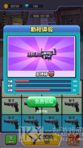 全民反恐射击