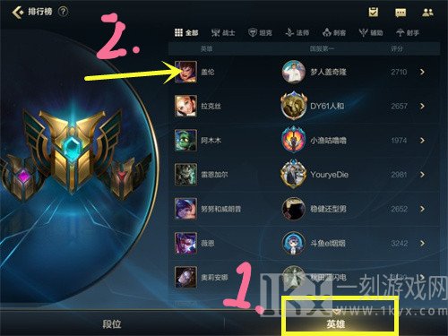 英雄联盟手游战区怎么定位 英雄联盟手游战区定位不了解决办法