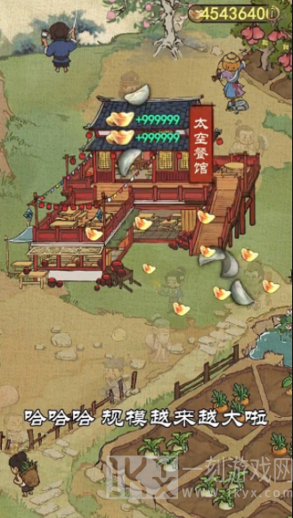 开店模拟器