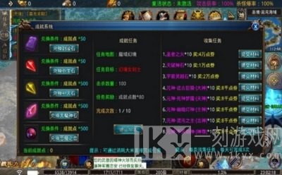 破天传奇天地传