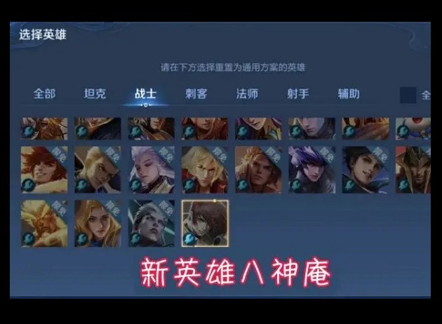 王者荣耀八神庵重新上线时间一览 王者荣耀八神庵什么时候上线