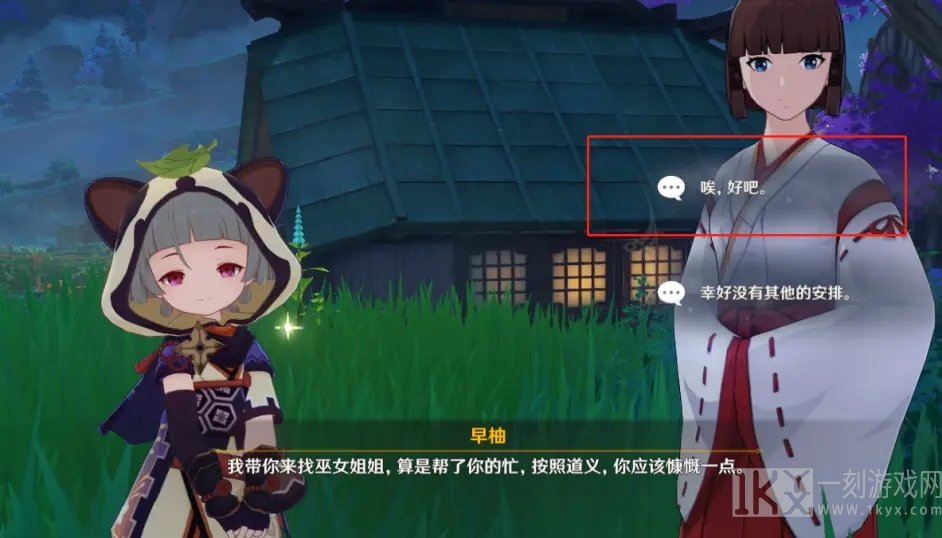 原神早柚邀约事件任务怎么达成 原神早柚邀约事件达成攻略