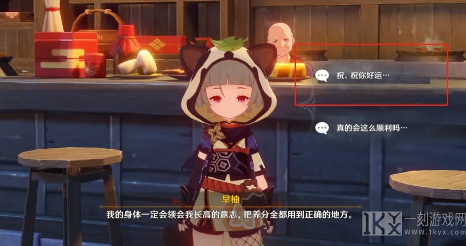 原神早柚邀约事件任务怎么达成 原神早柚邀约事件达成攻略