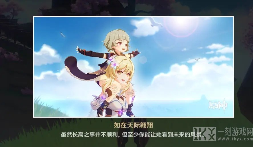 原神早柚邀约事件任务怎么达成 原神早柚邀约事件达成攻略