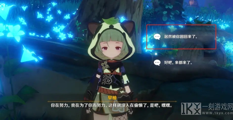 原神早柚邀约事件任务怎么达成 原神早柚邀约事件达成攻略