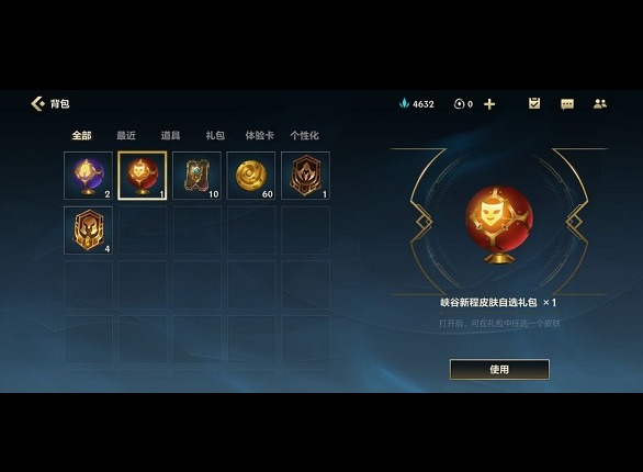 英雄联盟手游金币是什么 英雄联盟手游金币获得方法介绍