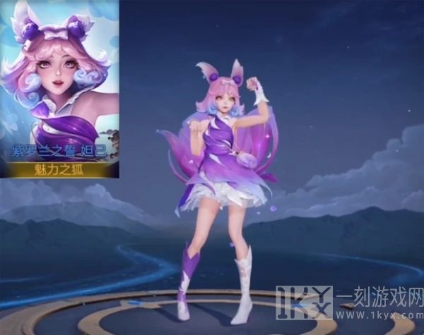 王者荣耀妲己紫罗兰之誓什么价格 妲己紫罗兰之誓皮肤特效