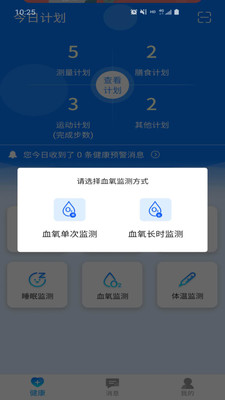 伴你医生