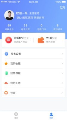 云上铜医