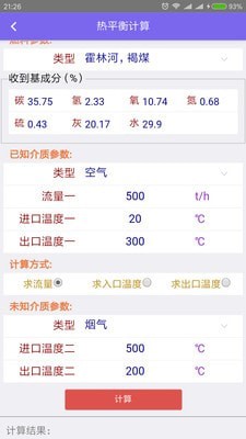 动力工程设计平台