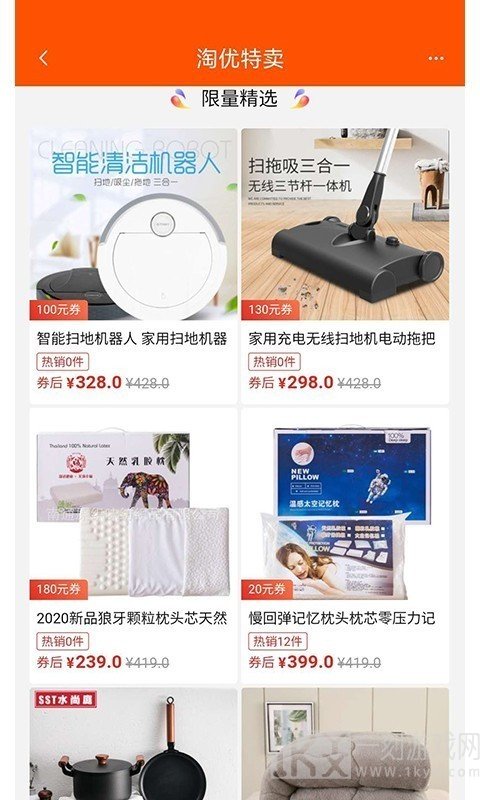 淘优良品