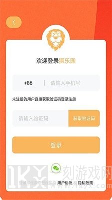 狮乐园