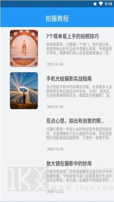 一寸照换底