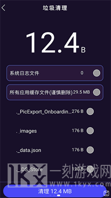 天穹爱清理
