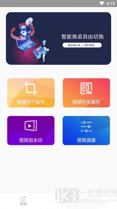 古装换脸秀