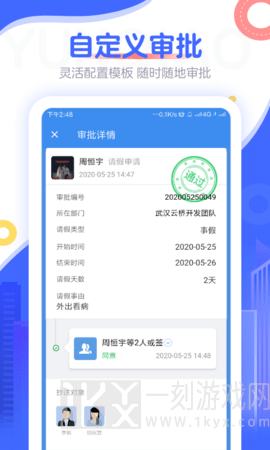 云桥办公