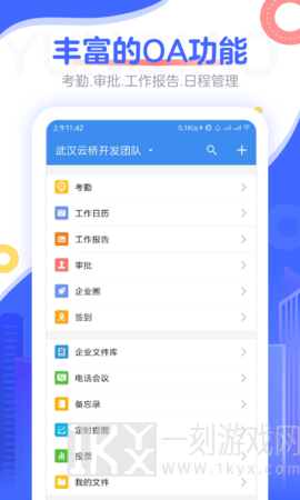 云桥办公