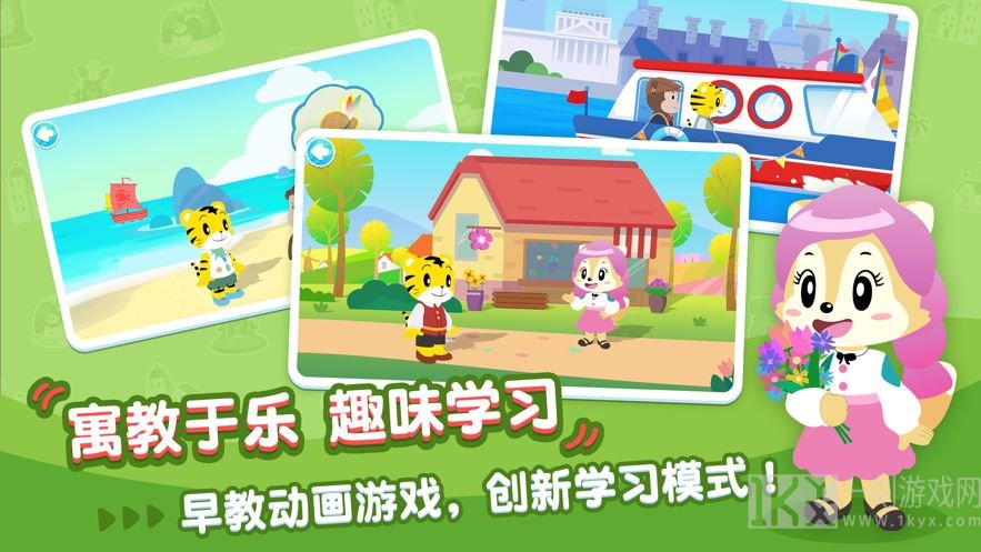 巧虎早教成长记