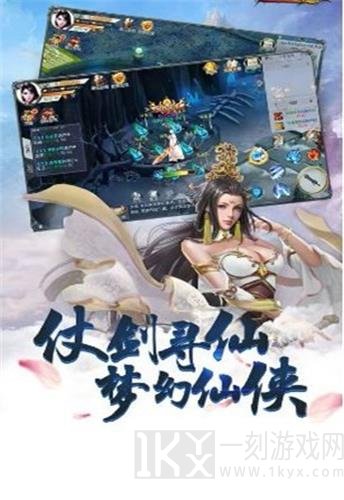 武灭仙魔